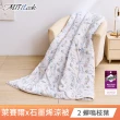 【MIT iLook】買1送1 台灣製石墨烯萊賽爾天柔絲涼被/床包枕套組(多款任選/涼被舖棉/涼夏被)