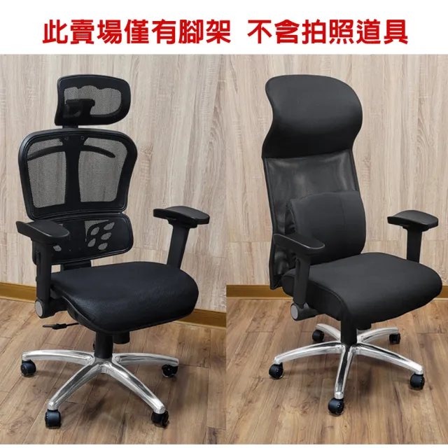 【G+ 居家】霸氣總裁電腦椅腳70CM-鋁合金時尚圓弧腳(辦公椅鋁合金腳架/五爪腳架/鋁合金五爪座/高承重椅腳)
