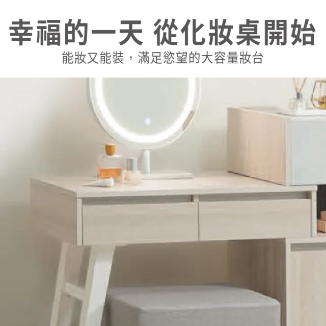 【ASSARI】夏禾伸縮化妝桌椅組(寬96-116x深40x高95cm)