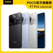 【POCO】官方旗艦館 POCO F7 Pro 6.67吋 5G(12G/512G/Snapdragon 8 Gen 3處理器/5000萬鏡頭畫素)