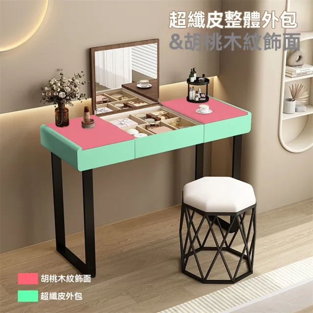【匠俱】化妝台100*40*79cm(實木梳妝台 簡約化妝桌 輕奢翻蓋梳妝台 現代化妝桌 臥室書桌)