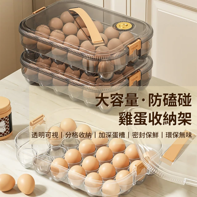 雞蛋收納盒