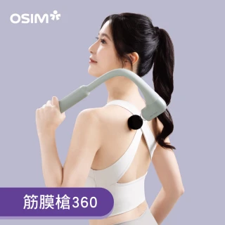 【OSIM】筋膜槍360 OS-2250(360°零死角 4段按摩強度 按摩槍 電動按摩器)