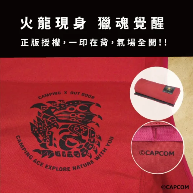 【Camping Ace】魔物獵人20周年系列 太空躺椅(月亮椅 高背椅 摺疊椅 露營椅 躺椅 椅子 露營 逐露天下)