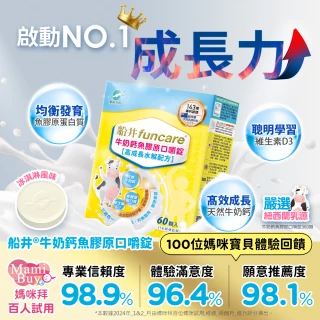【funcare船井生醫】牛奶鈣魚膠原口嚼錠6盒_360顆(高成長高效配方X蔡阿嘎愛用推薦)