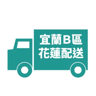 【NITORI 宜得利家居】宜蘭B區+花蓮縣市配送費(滿10000收1000 未滿收2000)