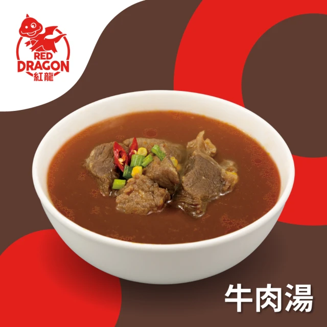 紅龍牛肉湯
