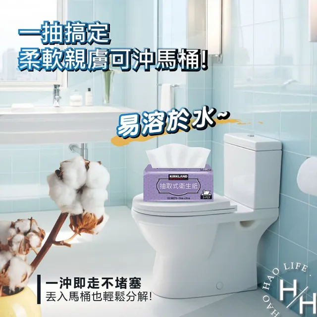 【Kirkland Signature 科克蘭】三層抽取式衛生紙(120抽x24包)