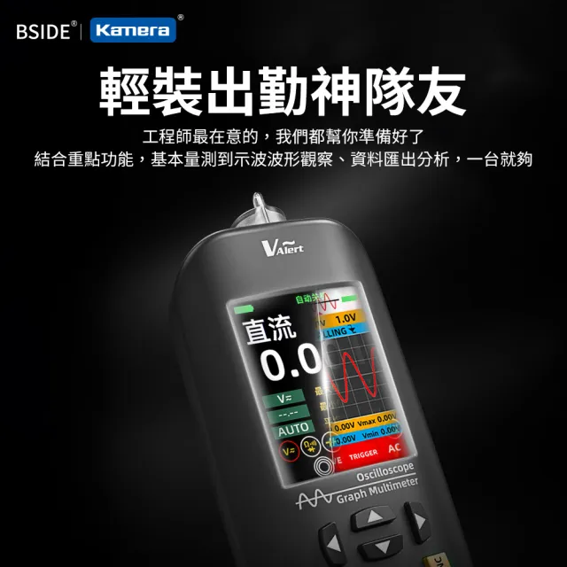 【BSIDE 艾默】O1X 三合一示波器萬用表(測電筆/示波器/電壓/交直流/二極管/通斷蜂鳴)