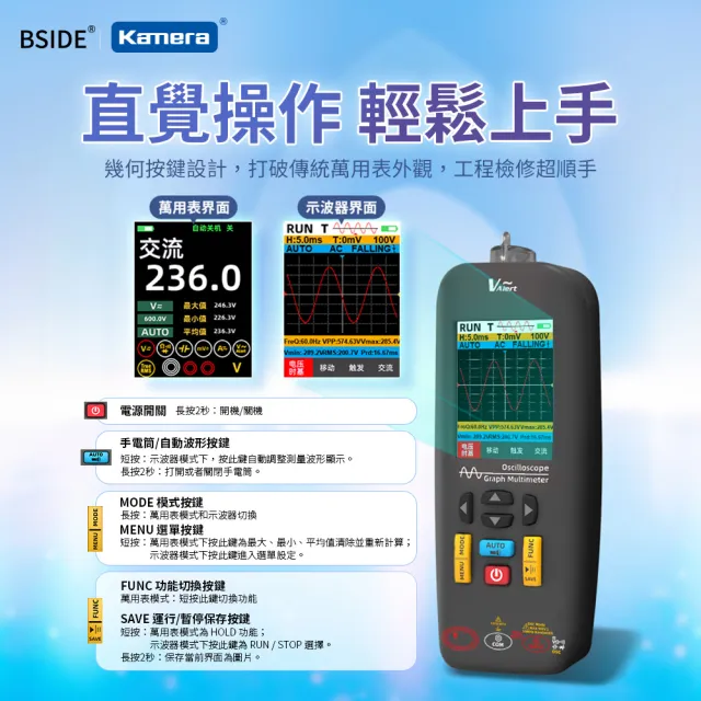 【BSIDE 艾默】O1X 三合一示波器萬用表(測電筆/示波器/電壓/交直流/二極管/通斷蜂鳴)