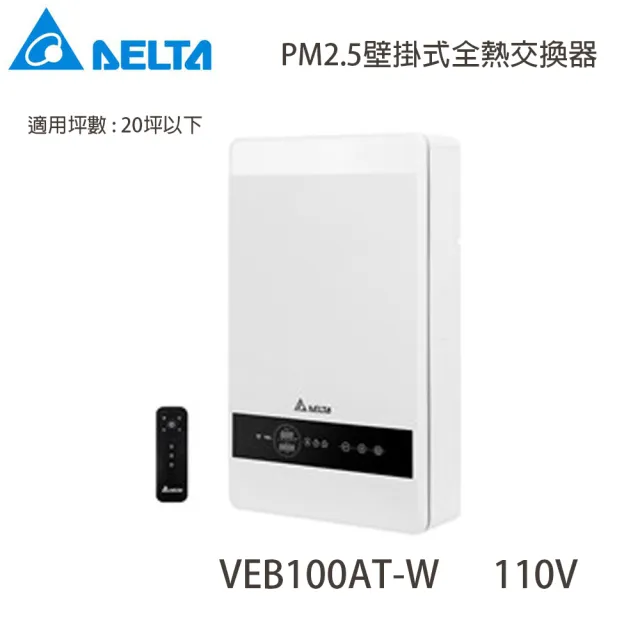 【2026】壁掛式暖風機推薦｜10款高評價人氣品牌排行榜 | BALIMAN情報局