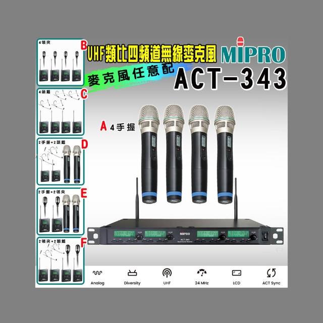 MIPRO嘉強 ACT-343