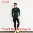 【AS 梨卡】3款 最低價+送泳帽 多種款式 泳裝 女泳裝 水母衣 長袖泳裝 多件式 淺水衣 男女款 下單送泳帽 !!