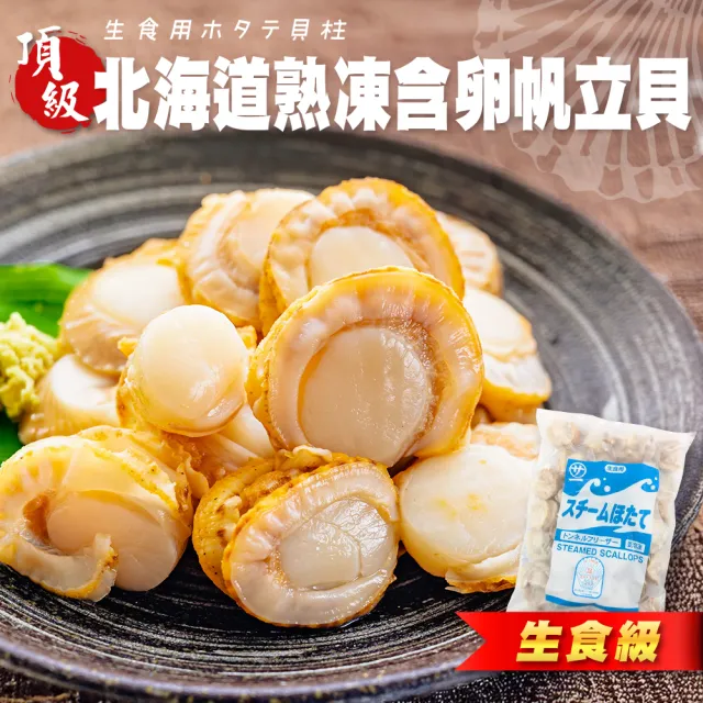 【2026】扇貝推薦ptt》10款高評價人氣品牌排行榜 | 好吃美食的八里人