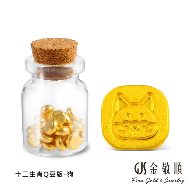 GJS 金敬順】黃金金豆純金9999 保值小金豆多選款(金重:0.27錢/1克