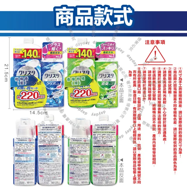 【(1+1超值組)日本LION獅王】CHARMY洗碗機專用雙重酵素洗碗精480g正瓶+840g補充瓶(碗盤餐具洗去油污清潔劑)