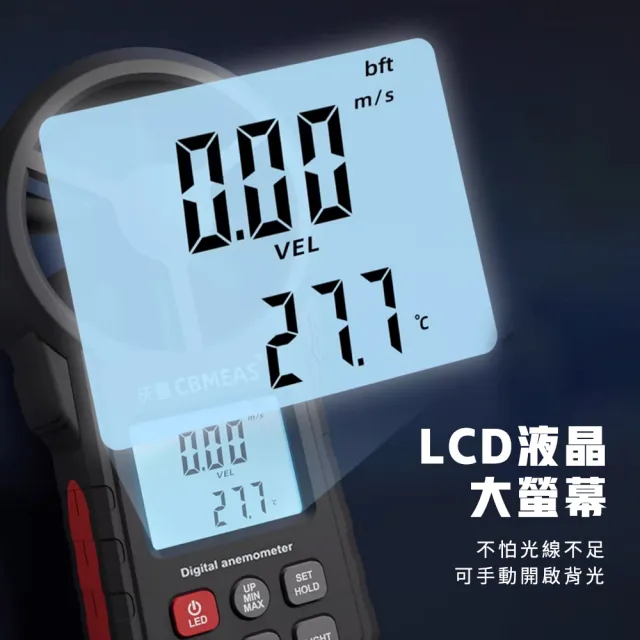 【工具網】數位風速計 風力測試 風速溫度計 空調檢測 風量計 溫度測量 氣象 高空作業 180-AM87A(LCD風速計)