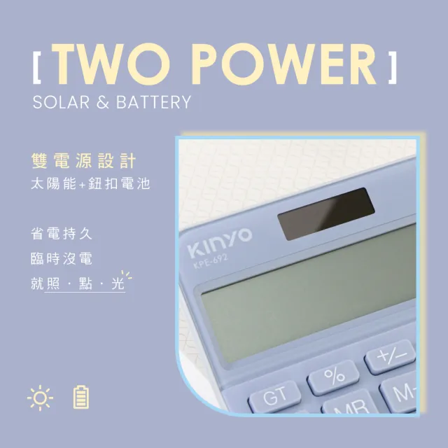 【KINYO】12位元繽紛計算機-藍(KPE-692)