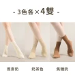 【PULO】12雙組 簡約百搭日系休閒襪 短襪 踝襪 長襪(男女襪/素色襪/學生襪/短襪/中筒襪/長襪)