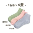 【PULO】12雙組 簡約百搭日系休閒襪 短襪 踝襪 長襪(男女襪/素色襪/學生襪/短襪/中筒襪/長襪)