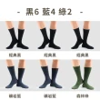 【PULO】12雙組 簡約百搭日系休閒襪 短襪 踝襪 長襪(男女襪/素色襪/學生襪/短襪/中筒襪/長襪)