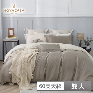 【HOYACASA  禾雅寢具】60支抗菌天絲兩用被床包組-堅果燕麥(雙人)