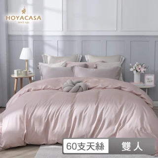 【HOYACASA  禾雅寢具】60支抗菌天絲兩用被床包組-浪漫霧粉(雙人)