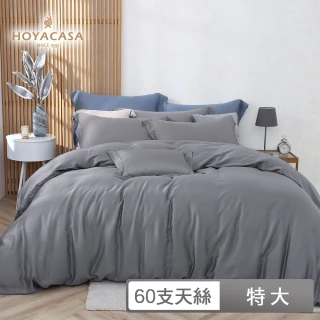 【HOYACASA  禾雅寢具】60支抗菌天絲兩用被床包組-星辰銀(特大)