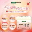 【iVENOR】十時塑花草茶-孅桃口味x12盒(共120包)