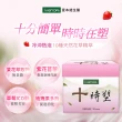 【iVENOR】十時塑花草茶-孅莓口味x12盒(共120包)