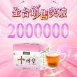 【iVENOR】十時塑花草茶-孅莓口味x12盒(共120包)