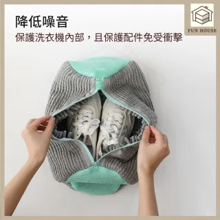 【FUN HOUSE】懶人洗鞋袋(鞋子清洗袋 洗鞋專用袋 洗娃娃袋 洗鞋專用 防變形洗鞋袋 洗衣袋 洗鞋神器)