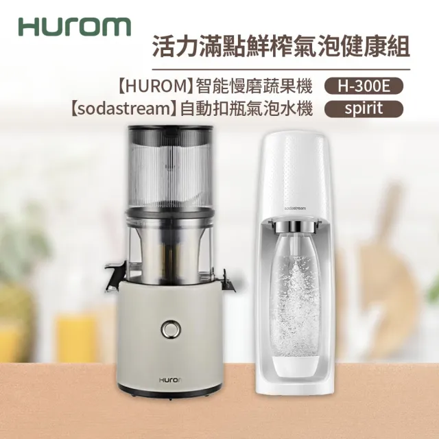 【HUROM】智能慢磨蔬果機(H-300E-IBBC03/BG/亞麻灰) + sodastream 氣泡水機 spirit