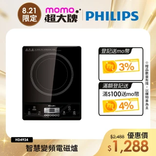 【Philips 飛利浦】智慧變頻電磁爐(HD4924)