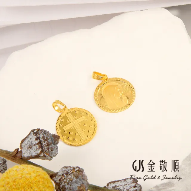 【GJS 金敬順】黃金墜子 聖母像(金重:0.72錢/+-0.03錢)