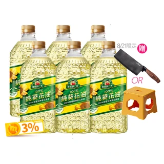 【得意的一天】100%葵花油2Lx6瓶加贈超值好禮(中元拜拜普渡)
