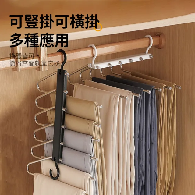 【wellane】2入組 6層不鏽鋼伸縮摺疊收納褲架(褲子收納/圍巾收納架/毛巾掛架/晾衣架/魔術衣架)