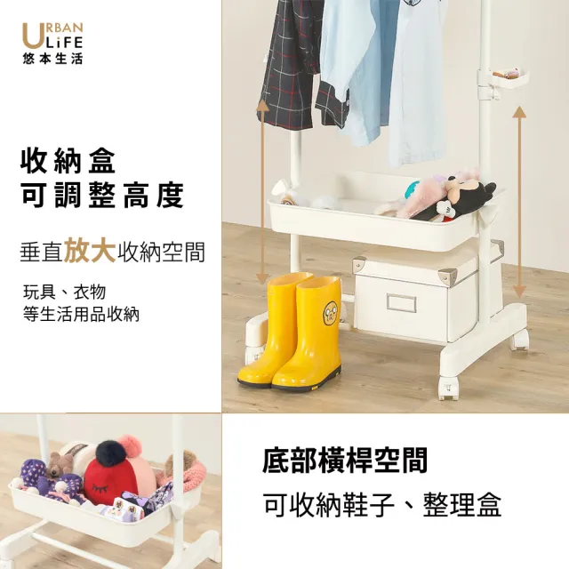【URBAN LiFE 悠本生活】MIT台灣製 兒童收納掛衣架 附收納籃.旋轉棒(伸縮吊衣架/晾衣架/曬衣架/衣帽架)