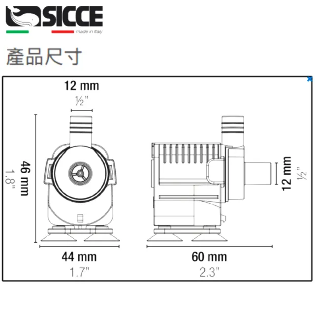 【SICCE】靜音奈米海陸馬達 430L/H 義大利 Syncra NANO(水陸兩用沉水馬達 台灣公司貨 S549)