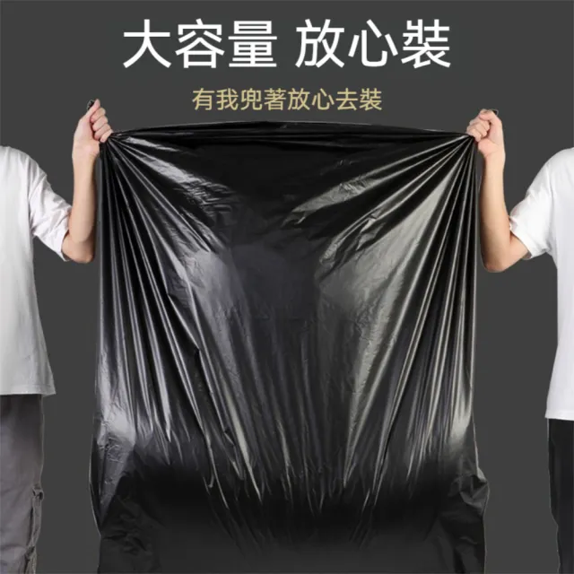 【茉家】加厚款大型黑色垃圾袋(120*130 五入組)