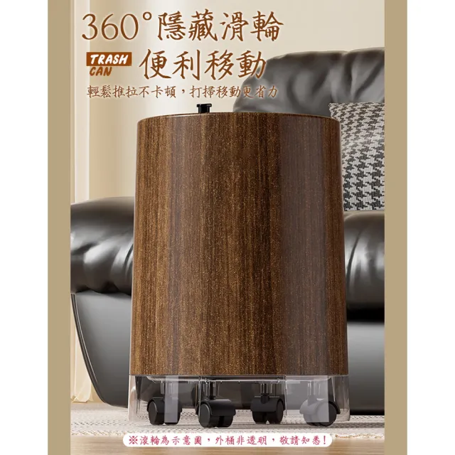 【AOTTO】禪風仿木紋附輪垃圾桶(12L)