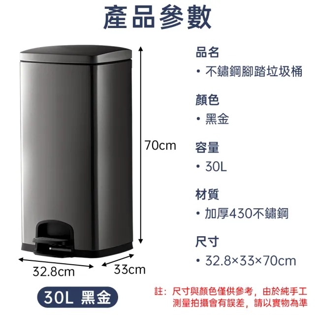 【巧可】430不鏽鋼垃圾桶 30L雙內桶垃圾桶 鏡面抗指紋款(商用垃圾桶 腳踩液壓緩降式垃圾桶)