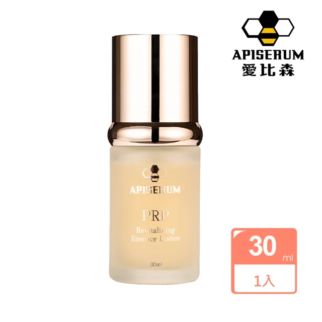 【APISERUM 愛比森】PRP逆時奇肌精華乳30ml(多重胜喚活因子/維生素B群/輕盈乳液/ 全膚質適用)