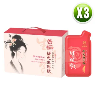 【德安堂】粉光生化飲-超值組