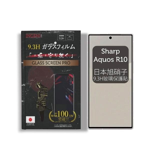 【INGENI徹底防禦】SHARP AQUOS R10 保護貼 日規旭硝子玻璃保護貼 全滿版 黑邊(日規旭硝子玻璃)