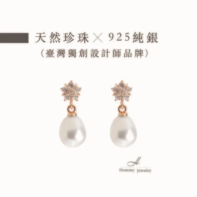 【幸福珠寶】母親節禮物  天然絕美珍珠耳環(溫柔星鑽 極美柔光)