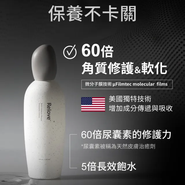 【Relove】全酵肌泌活膚露100ml 嫩皮水(2000億美肌菌外泌體 德國神經醯胺 60倍柔嫩保濕)