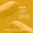 【黑貓嚴選】五甲木 品質升級上市-泰國金枕頭榴槤共4包(300g/包 自然熟成 醇郁香甜)