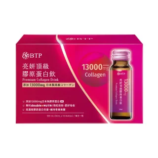 【BTP】亮妍頂級膠原蛋白飲 1盒-(10入/盒13000mg/日本NIPPI/五大嚴選複方)