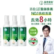 【曼秀雷敦】派卡瑞丁強效防蚊噴霧 3入組(60ml/入 防蚊液)